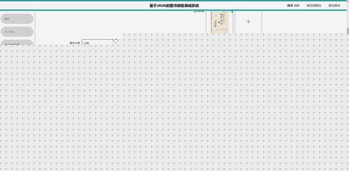 基于Flask與Vue框架的圖書銷售商城系統(tǒng)設計與實現(xiàn)——計算機畢業(yè)設計實踐