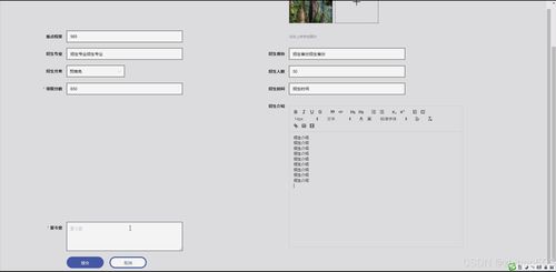 基于Python Flask框架的完美上岸推免服務系統(tǒng) 計算機畢業(yè)設計一站式解決方案