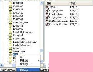 徹底刪除Windows XP系統(tǒng)中的瑞星殺毒軟件及計算機系統(tǒng)服務